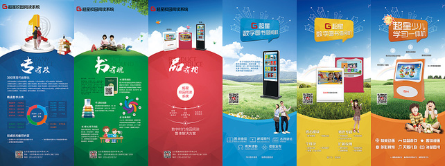 数字图书借阅机 开启“劣人”境界的阅读新篇章